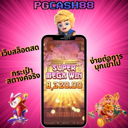 ufacash